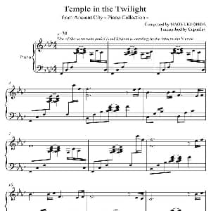 TEMPLE IN THE TWILIGHT 钢琴谱 城之内 美莎