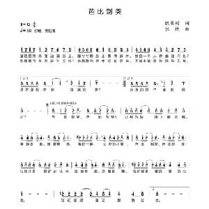 芭比别哭_儿歌乐谱_词曲:曾勇刚 张捷