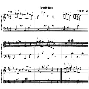 手风琴谱 | 加伏特舞曲 戈塞克