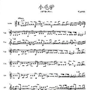 小毛驴_歌谱投稿_词曲: 杨会林