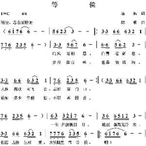 等候_歌曲简谱_词曲:培地 绿歌