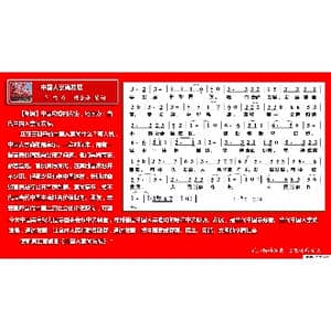 中国人遵守法纪_歌谱投稿_词曲:胡金海 刘青