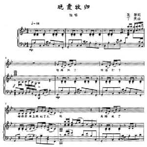 晚霞牧归_民歌简谱_词曲:张黎 丁庆