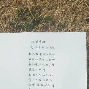 浪漫爱情_歌谱投稿_词曲:韩在杰