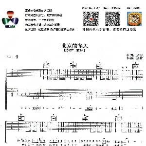 北京的冬天 吉他谱 赵雷 赵雷 赵雷