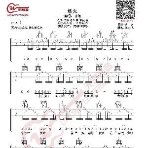陈翔 烟火 吉他谱_歌曲简谱