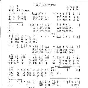 中国是我美丽的家_歌曲简谱_词曲:刘顶柱 秦振国