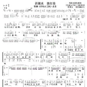 洪湖水浪打浪_歌曲简谱_词曲:湖北省歌舞团集体词 张敬安 欧阳谦叔