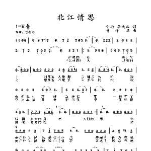 北江情思_歌谱投稿_词曲:四朵 李大山 曾祥卫