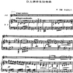 小提琴谱 | 塞茨初级小提琴协奏曲Op.22 D大调学生协奏曲 塞茨