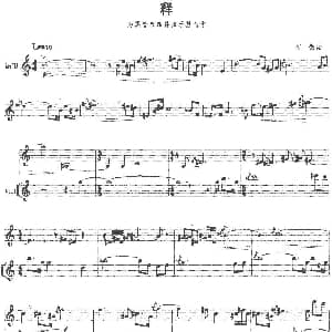 释 为黑管与四件弦乐器而作 崔微