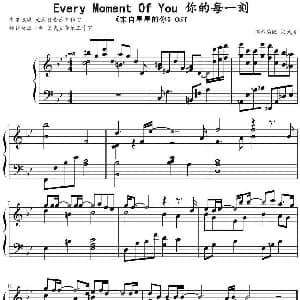 Every Moment Of You 你的每一刻 钢琴谱 文武贝钢琴