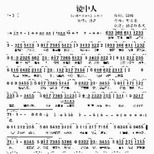 镜中人_歌曲简谱_词曲:EDIQ 曾志豪