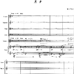 小提琴谱 | 月夕 弦乐四重奏 声乐 钢琴 曾宇佳