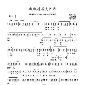 飘飘荡荡天河来_歌曲简谱_词曲:陆洪非 王文治