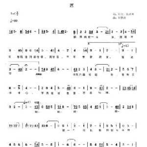 莲_民歌简谱_词曲:张松 杨召坤 张梦露