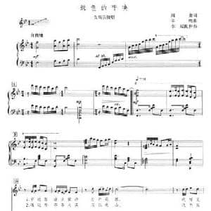 绿色的呼唤_民歌简谱_词曲:阎肃 羊鸣