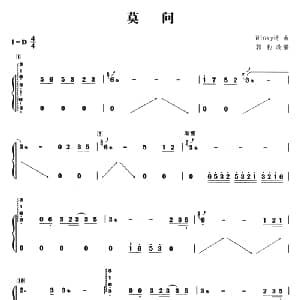 古筝谱 | 莫问 Winky诗曲 郭豹改编