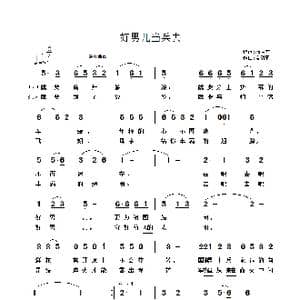 好男儿当兵去_歌谱投稿_词曲:杨红文 夏毅新