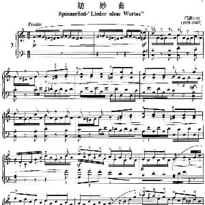 不可不弹的世界钢琴名曲 纺纱曲 钢琴谱 门德尔松