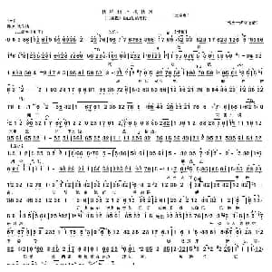 豫剧谱 | 秋蝉树上嘻秋风 梁祝 梁山伯的唱段