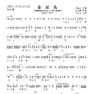 金丝鸟_歌曲简谱_词曲:余雍和 万之卿