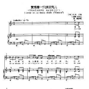 爱情像一只顽皮鸟儿 法国 _外国歌谱_词曲: 法 G.比才