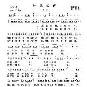 诗意江南_民歌简谱_词曲:陈世慧 梁明