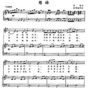 想你_民歌简谱_词曲:崔富 贺希格图