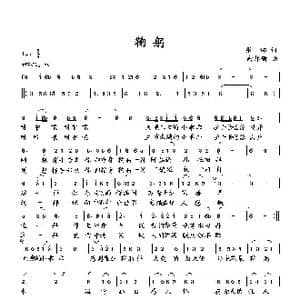 鞠躬_歌曲简谱_词曲:张湘 向邦瑜