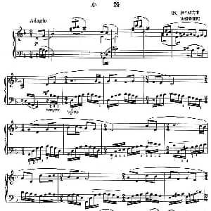 小路 钢琴谱 伊凡诺夫曲 陈祖馨