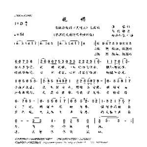 妩媚_歌曲简谱_词曲:张藜 陈受谦