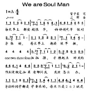 We are Soul Man_通俗唱法乐谱_词曲:管子涯 王晖