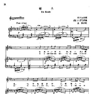 声乐教学曲库4 5鳟鱼 德 奥 _外国歌谱_词曲:舒巴尔特 F 舒伯特