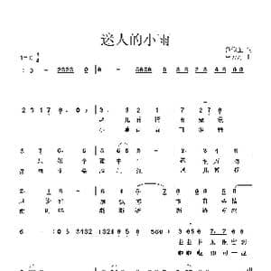 迷人的小雨_歌曲简谱_词曲:范修奎 曹天寿