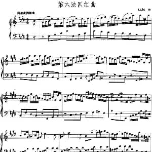 手风琴谱 | 手风琴复调作品 第六法国组曲 J.S.巴赫