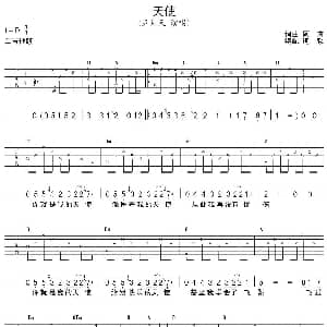 天使 吉他谱 五月天 阿信 阿信