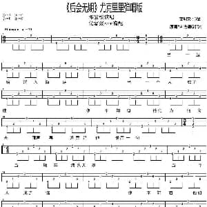 后会无期 吉他谱 邓紫棋 优客张sir