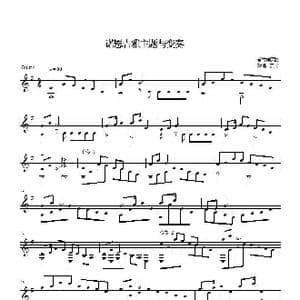 诺恩吉雅_歌曲简谱_词曲: 蒙古族民歌 高飞改编