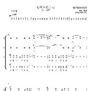 金瓶似的小山混声合唱谱_歌曲简谱