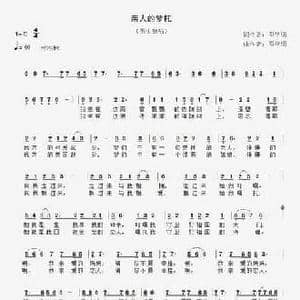 亲人的梦托_民歌简谱_词曲:邓学明 邓学明
