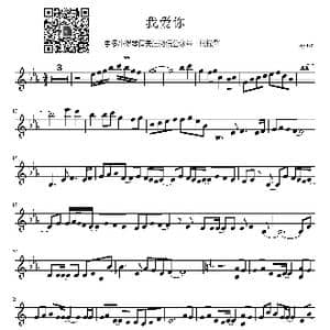 ayasa我爱你小提琴谱_歌曲简谱