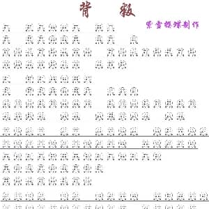 背叛 六孔陶笛谱 阿丹邬裕康 曹格