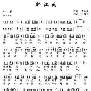 醉江南_民歌简谱_词曲:李金池 刘昌贵