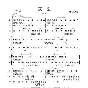 天堂_歌谱投稿_词曲:腾格尔 腾格尔