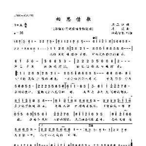 相思情歌_歌曲简谱_词曲:陈卫红 喜波