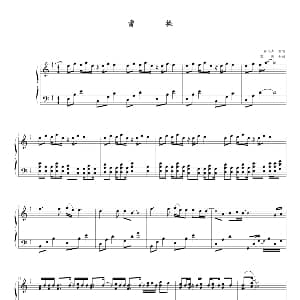 曹操 钢琴谱 林俊杰作曲 寒风