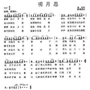 明月思_民歌简谱_词曲:佛洎 陈惠婷