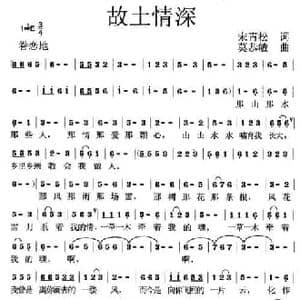 故土情深_民歌简谱_词曲:宋青松 莫恭敏