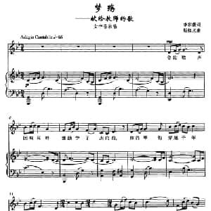 梦殇_美声唱法乐谱_词曲:李彩霞 杨红光